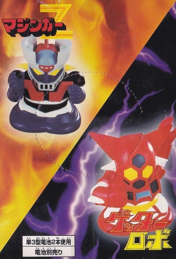 マジンガーZ & ゲッターロボ ポスターブック2点セット